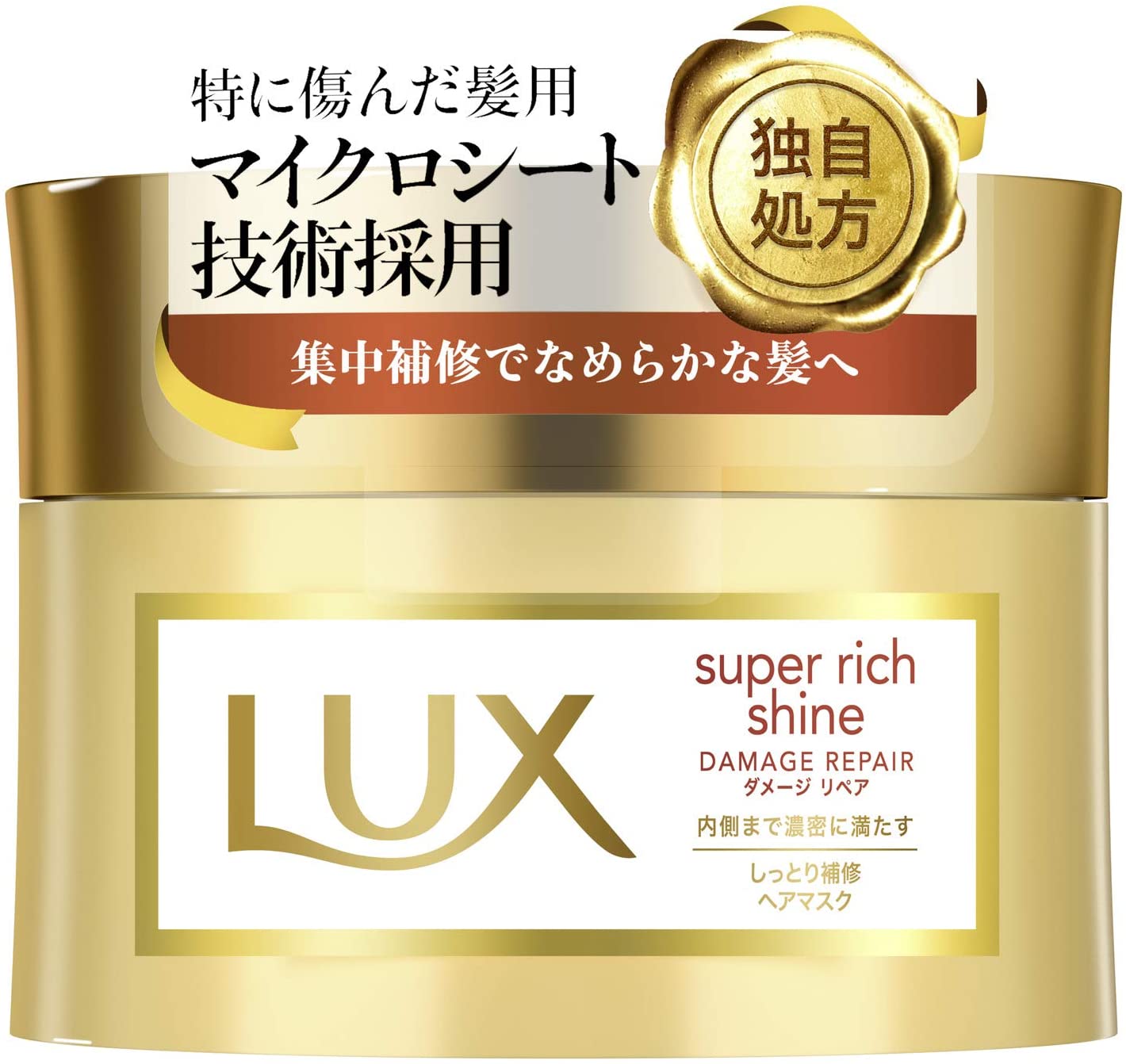 Бальзам для интенсивного восстановления волос Lux Super Rich Shine Damage Repair Rich Repair Treatments, 200 мл