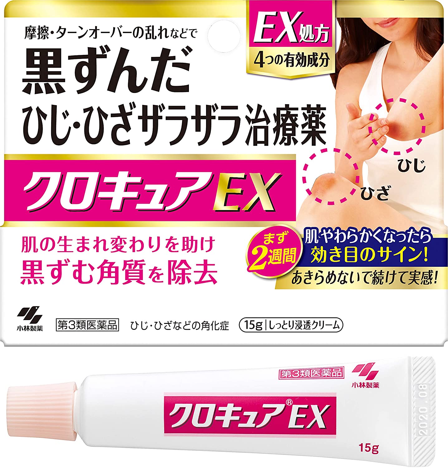 Увлажняющая мазь для гладкости кожи Kobayashi Pharmaceutical Cream EX, 15 гр