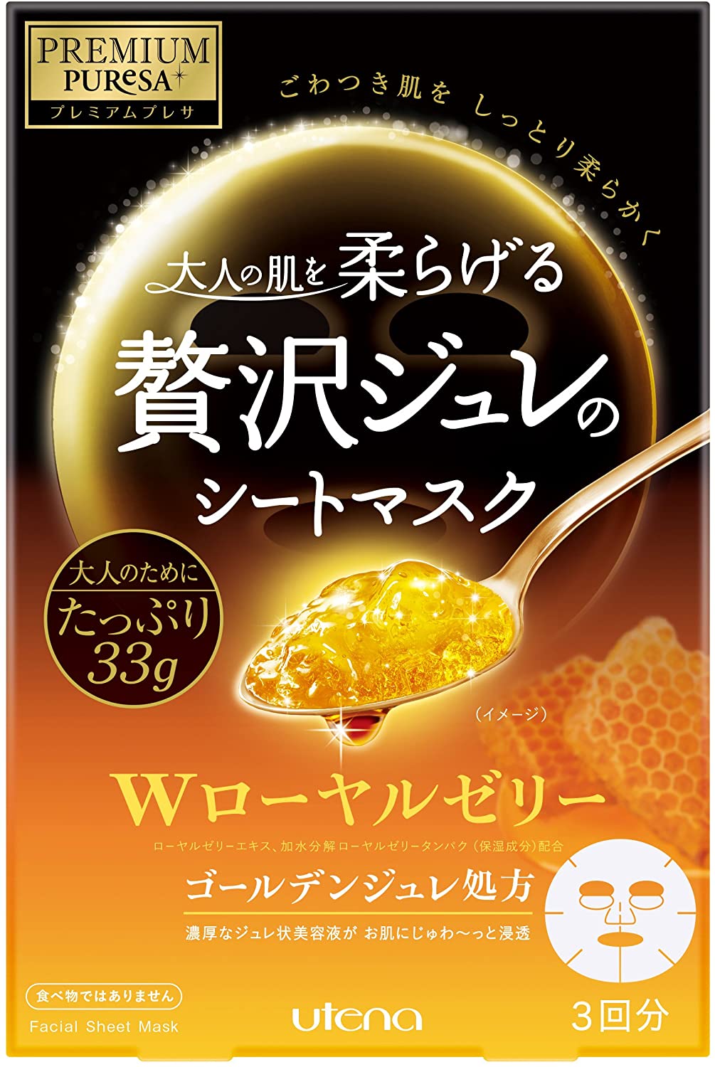 Антивозрастная маска с маточным молочком PREMIUM Golden Jelly Mask with Royal Jelly Utena, (33 гр x 3шт)