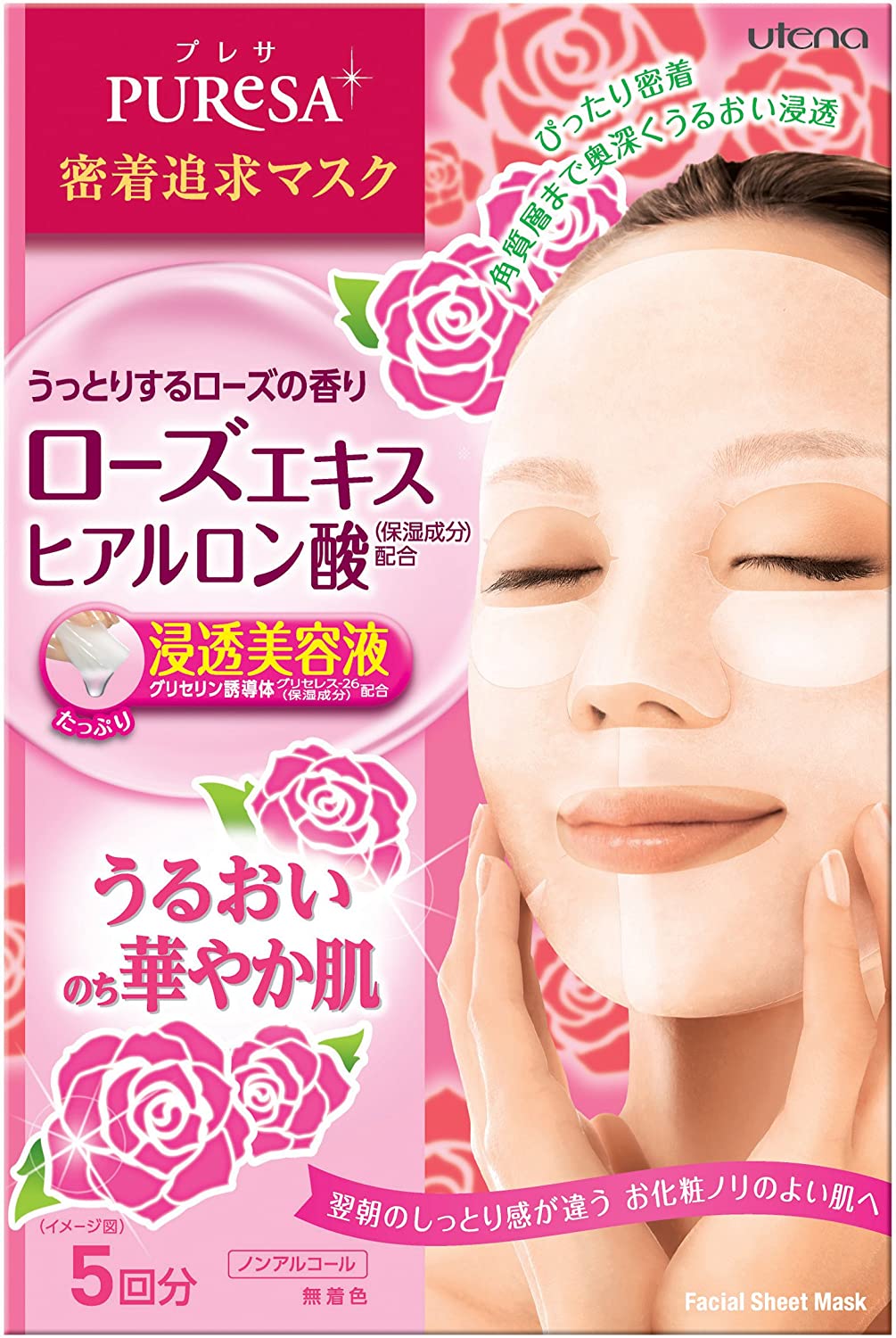 Увлажняющая маска с гиалуроновой кислотой Utena Premium Puresa Sheet Mask Hyaluronic Acid (15 мл x 5 шт)