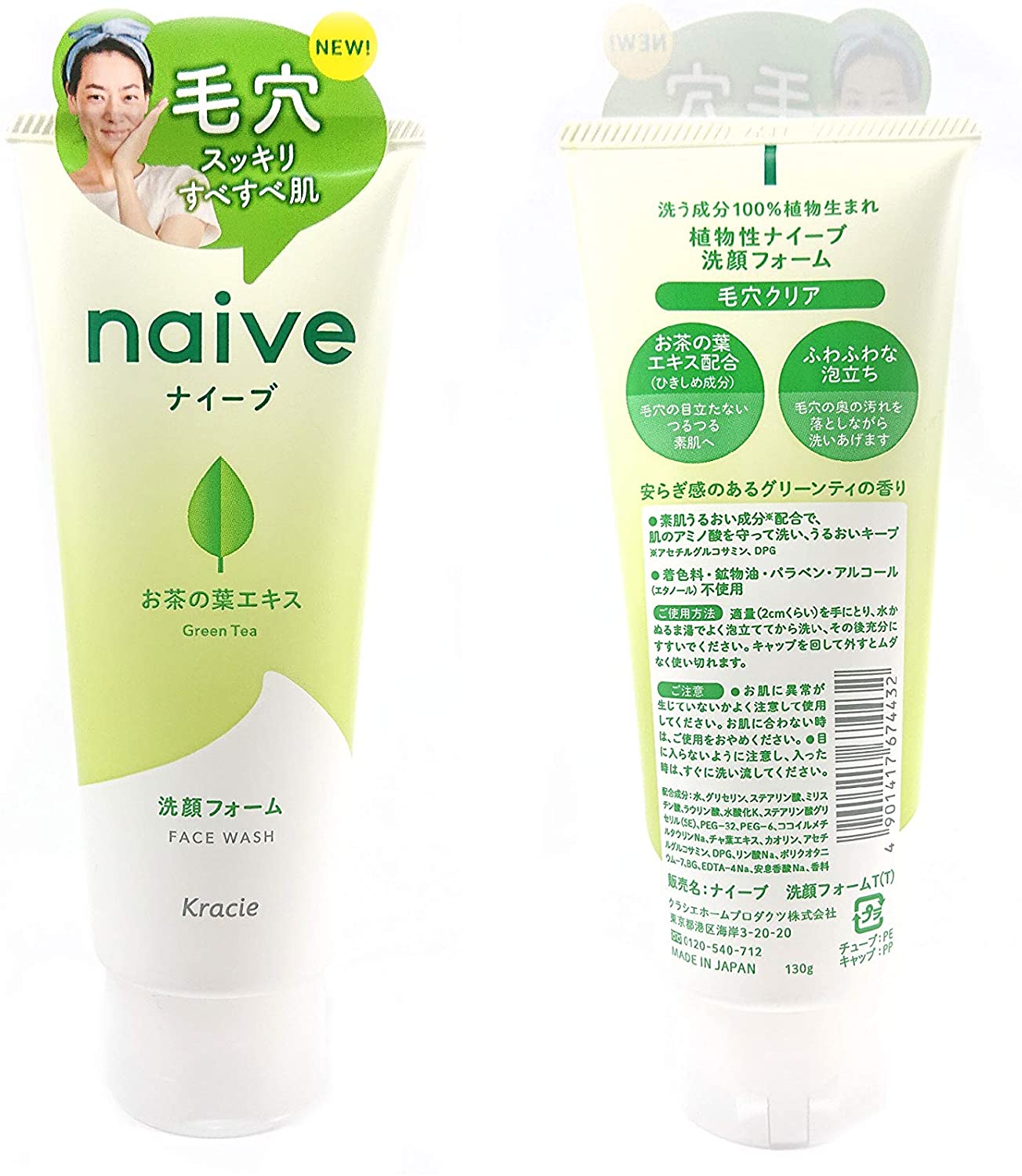 Пенка для умывания с экстрактом зеленого чая Kracie Naive Makeup Remover Facial Cleanser, 130 гр