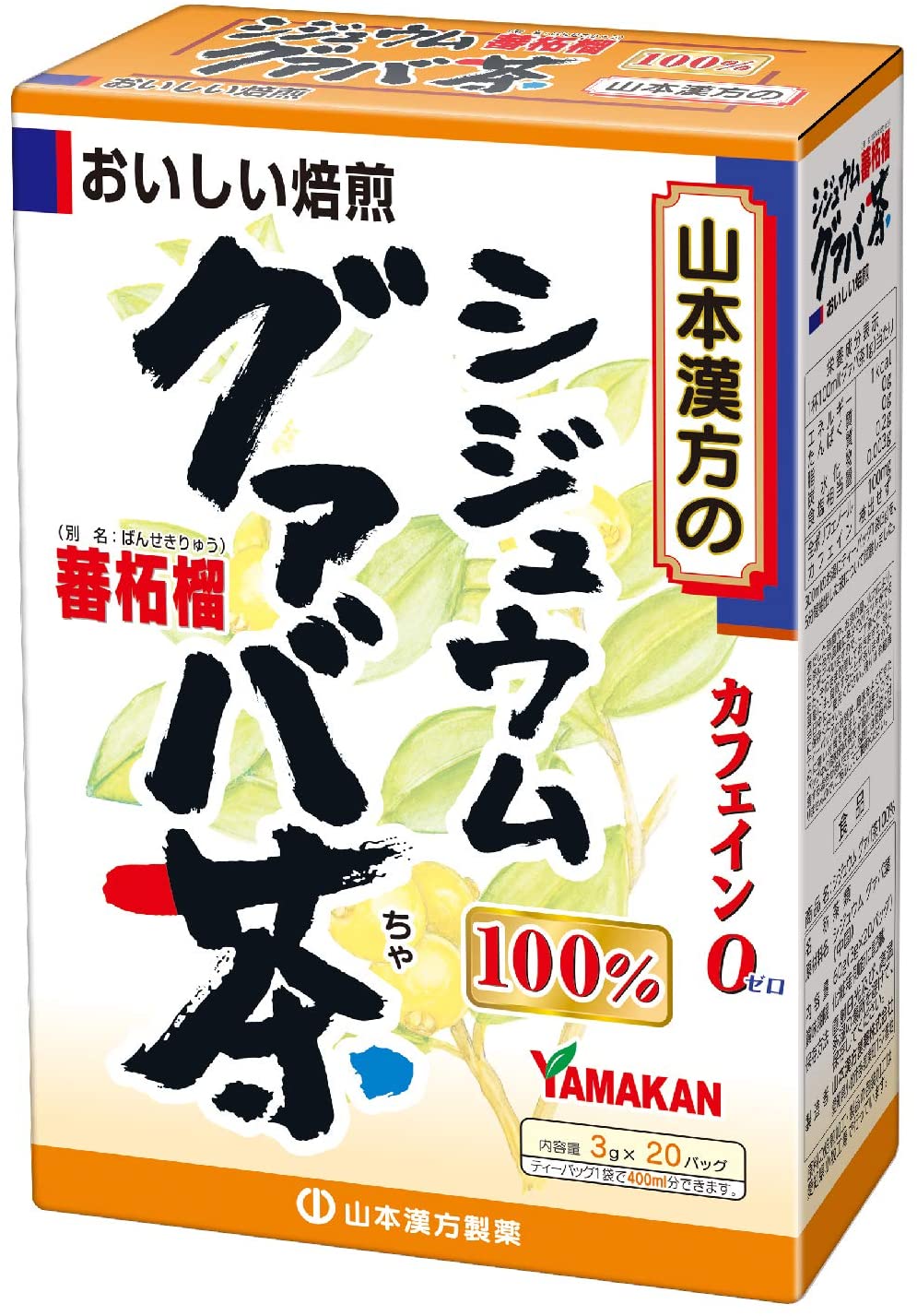 Чай гуава Yamamoto Kanpo Shijou Guava Tea 100%, 3гр х 20 шт