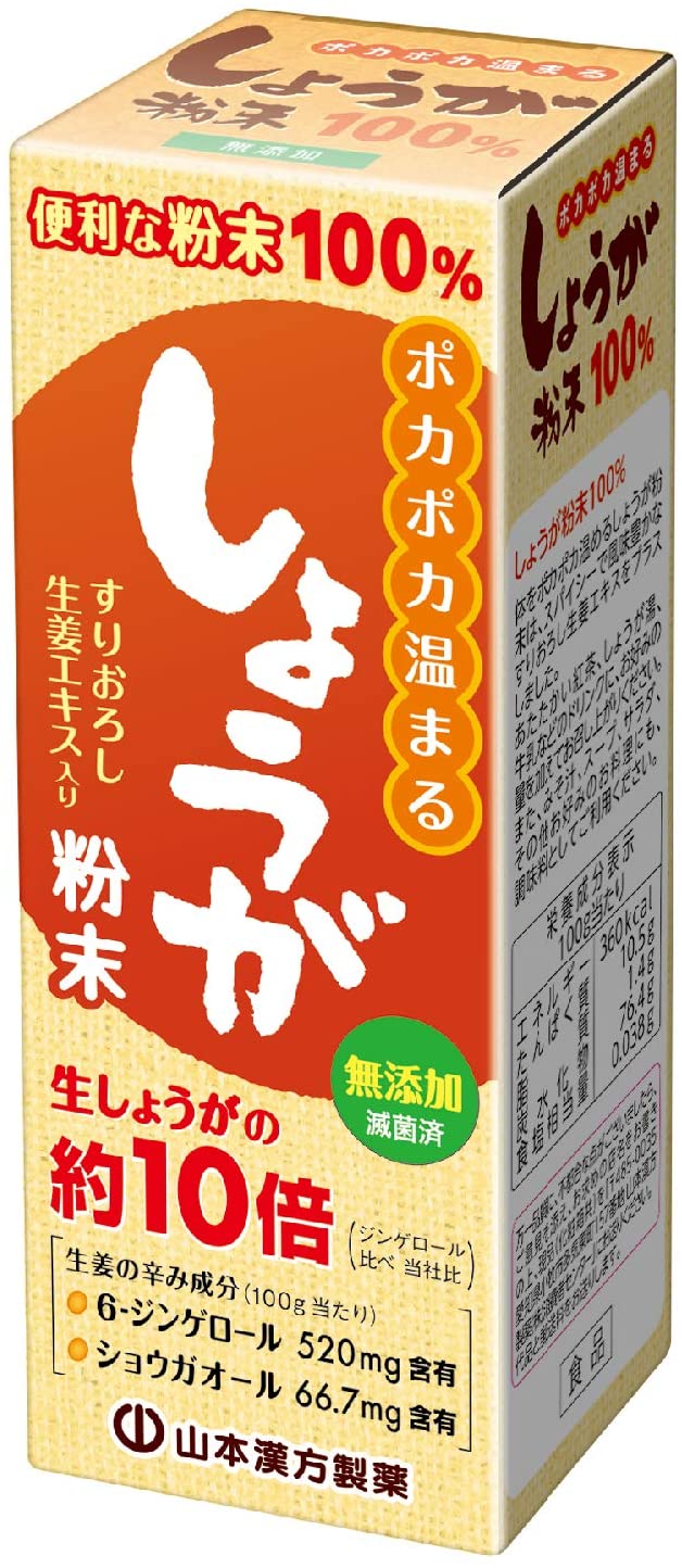 Имбирный порошок Yamamoto Kanpo Ginger Powder, 25 гр