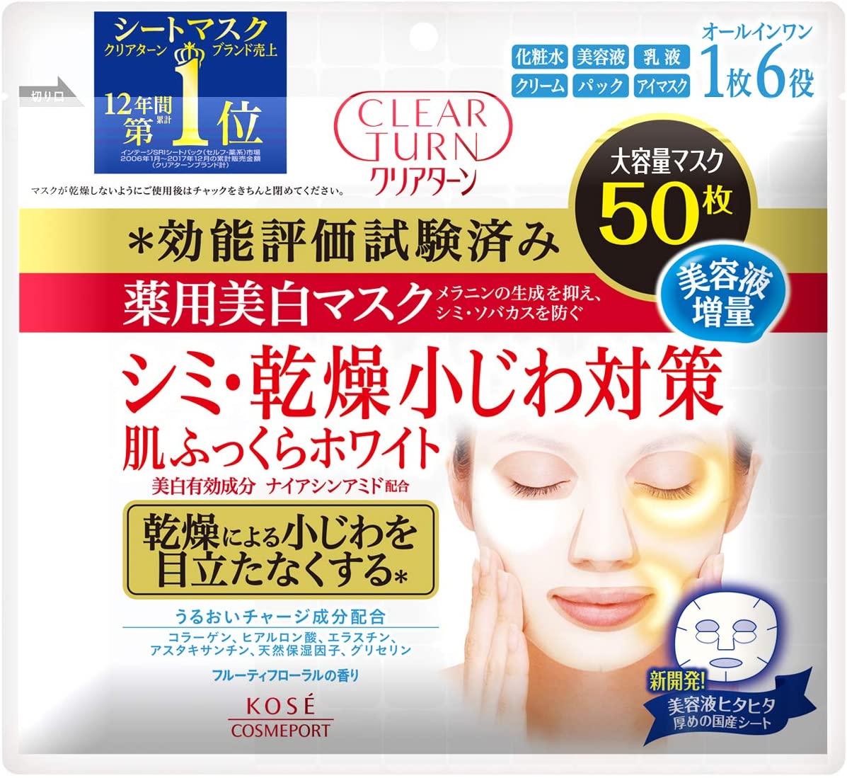 Отбеливающая маска с коллагеном и гиалуроновой кислотой Kose Clear Turn Medicated Facial Skin White Mask, 50 листов