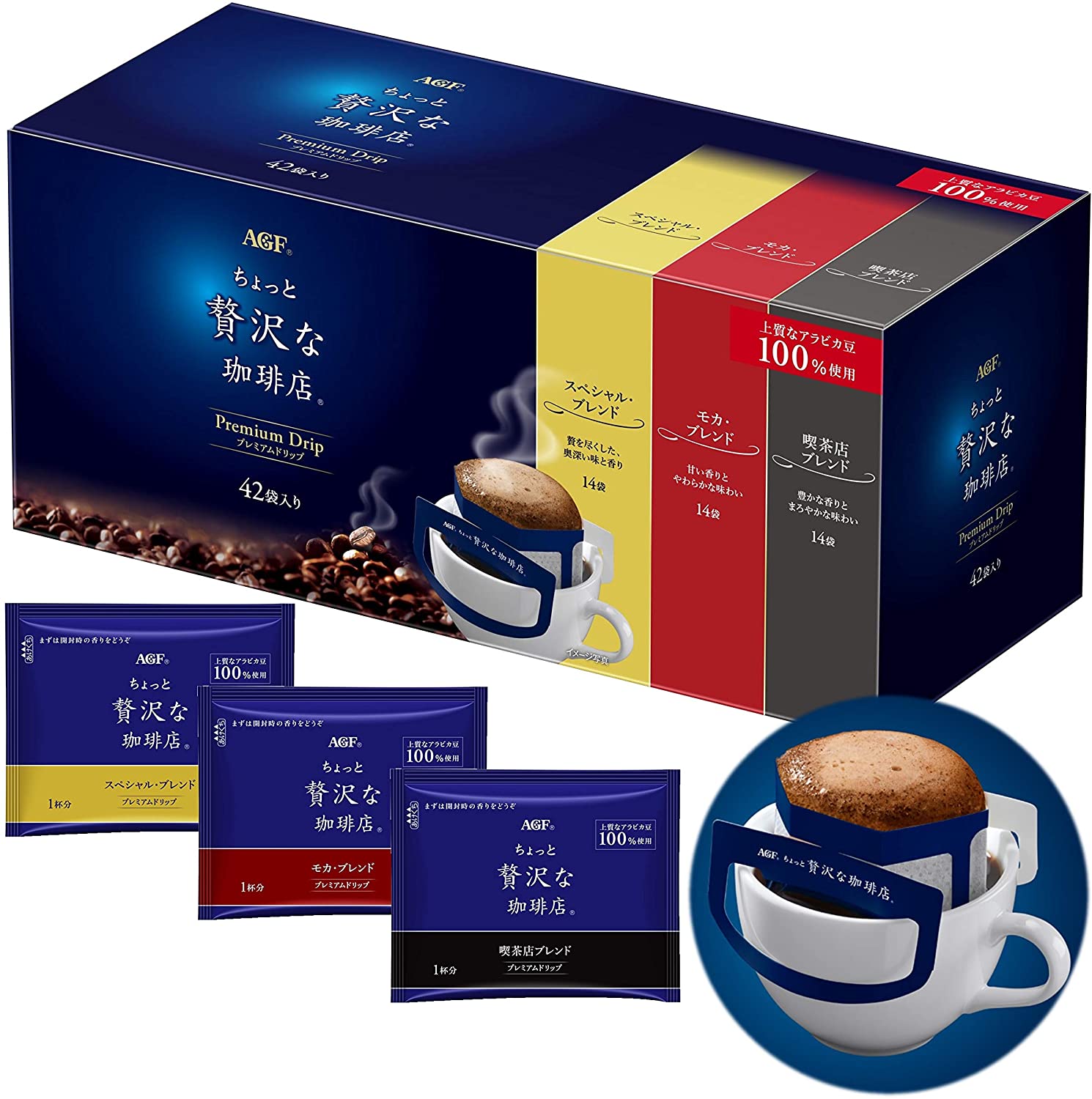 Набор ассорти из трех сортов кофе AGF Coffee Premium Drip Mix, 8 гр х 42 шт