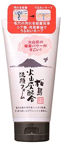 Очищающая пенка с вулканическим пеплом Yuze SakuraJima Volcanic Cleansing Foam, 130 гр