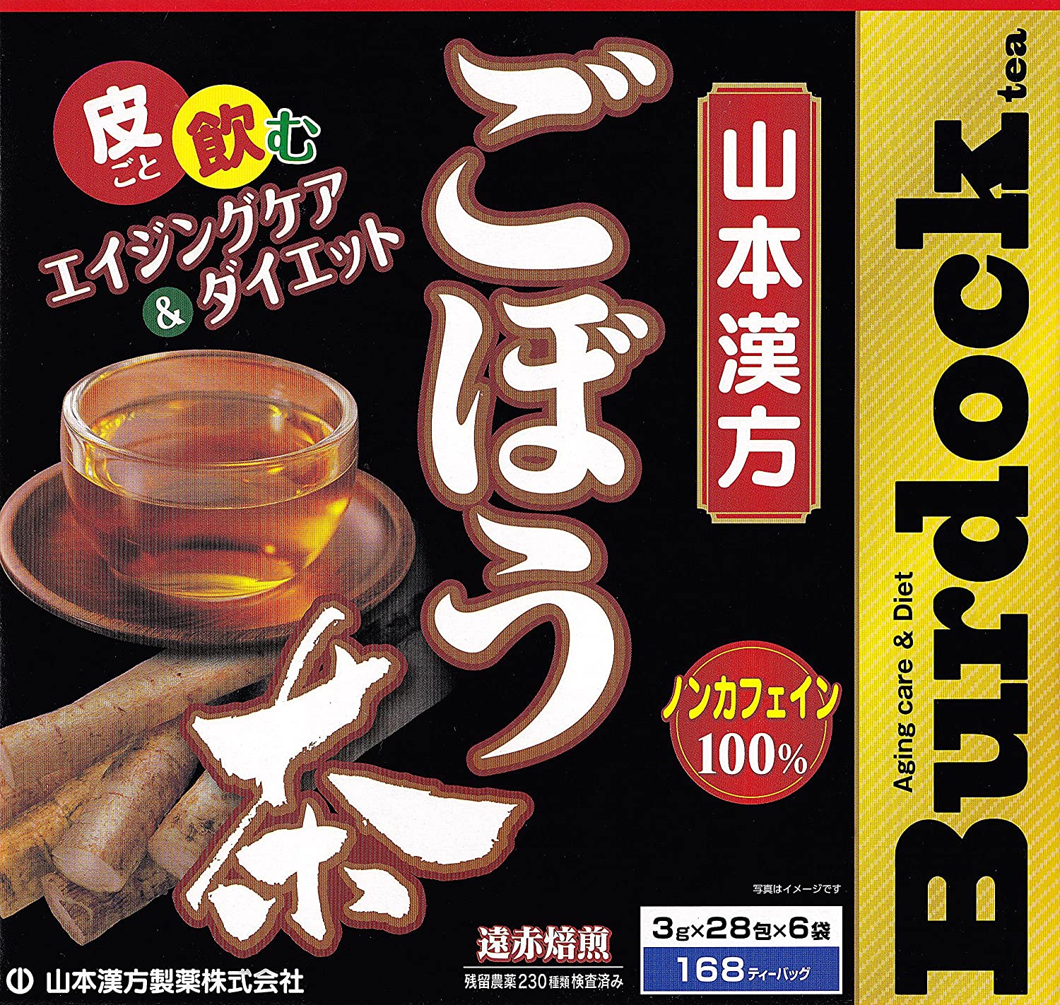 Чай из корня лопуха Yamamoto Kanpo Burdock Tea, 3 гр х 168 шт