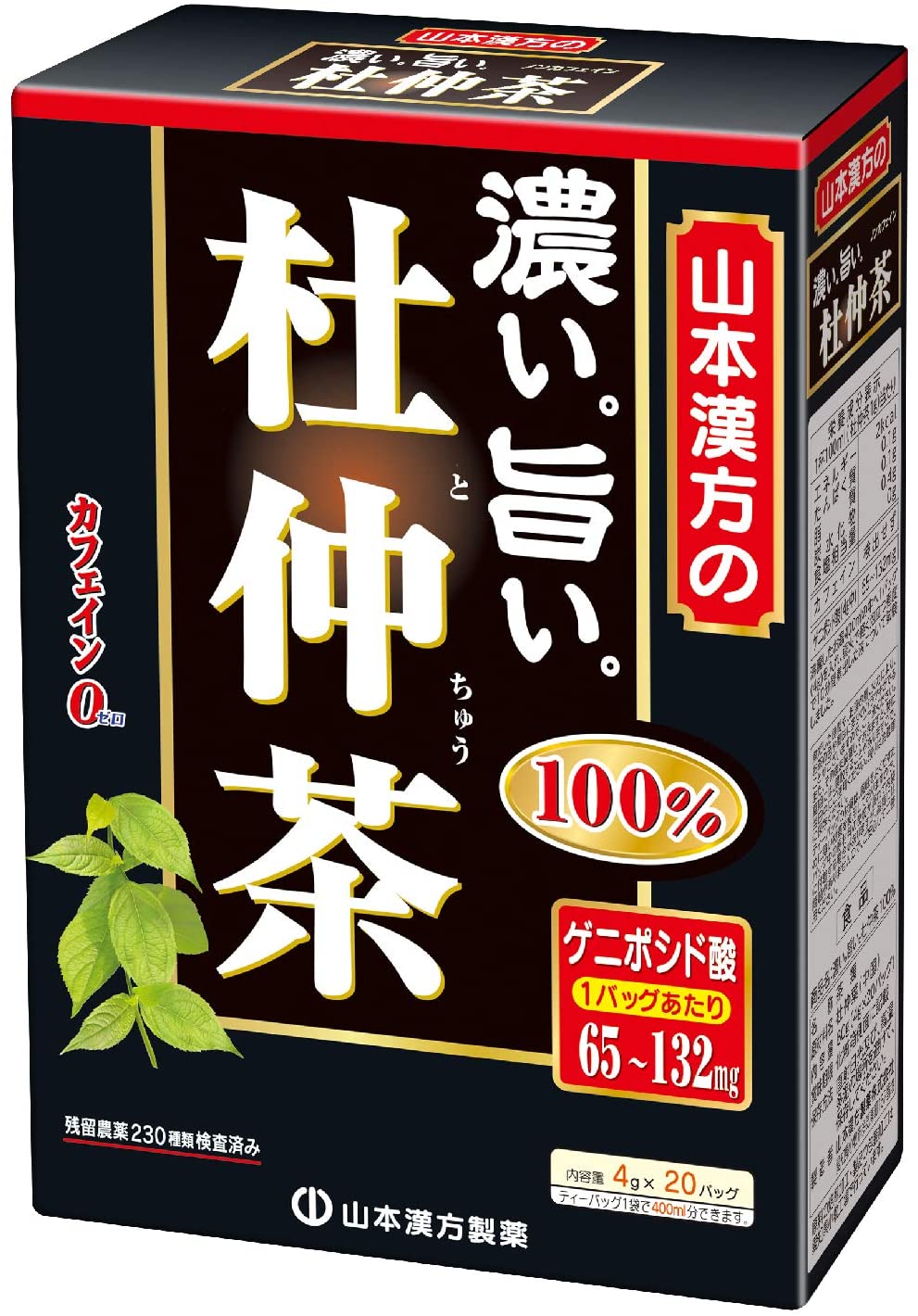 Черный чай с эвкоммией Yamamoto Kanpo Dusk Delicious Tea, 4 гр х 20 шт