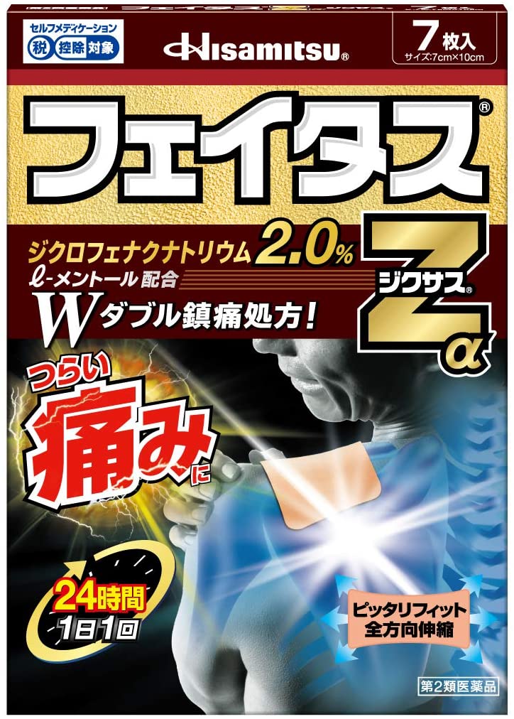 Обезболивающий пластырь Hisamitsu FEITASU Zа 2.0 при сильной боли в плечах, 7 листов