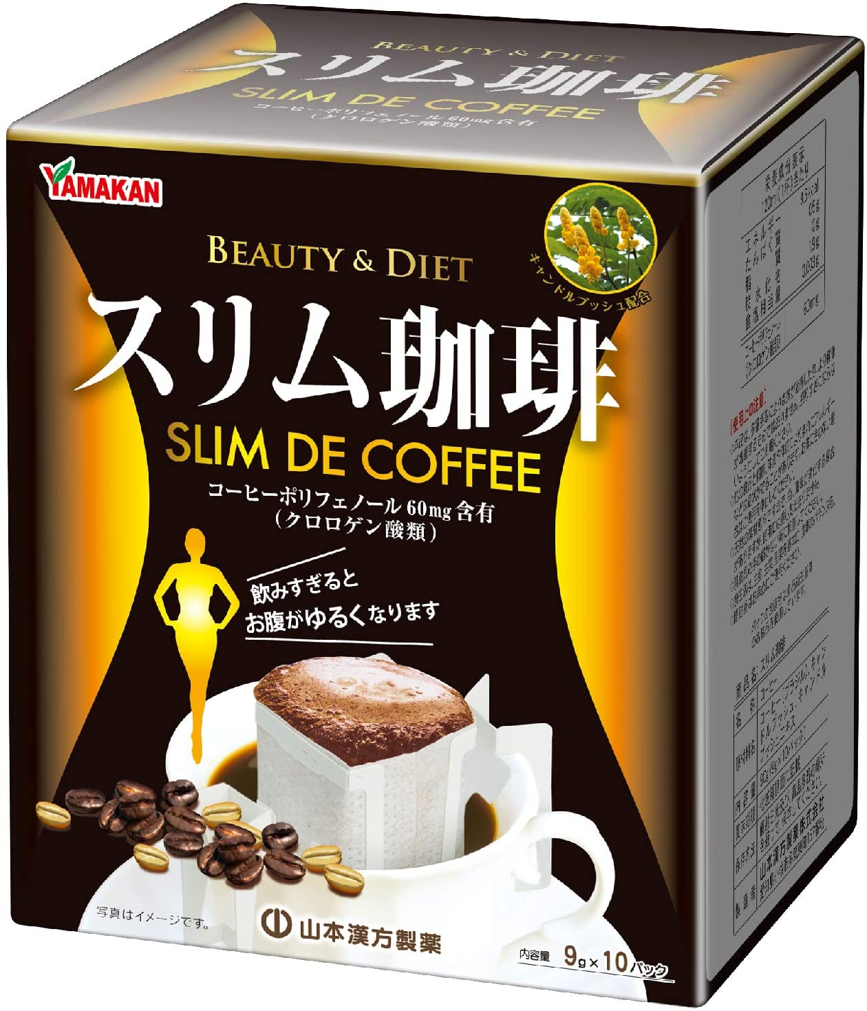 Кофе для снижения веса с экстрактом сенны Yamamoto Kanpo Slim Coffee, 9гр х 10 шт