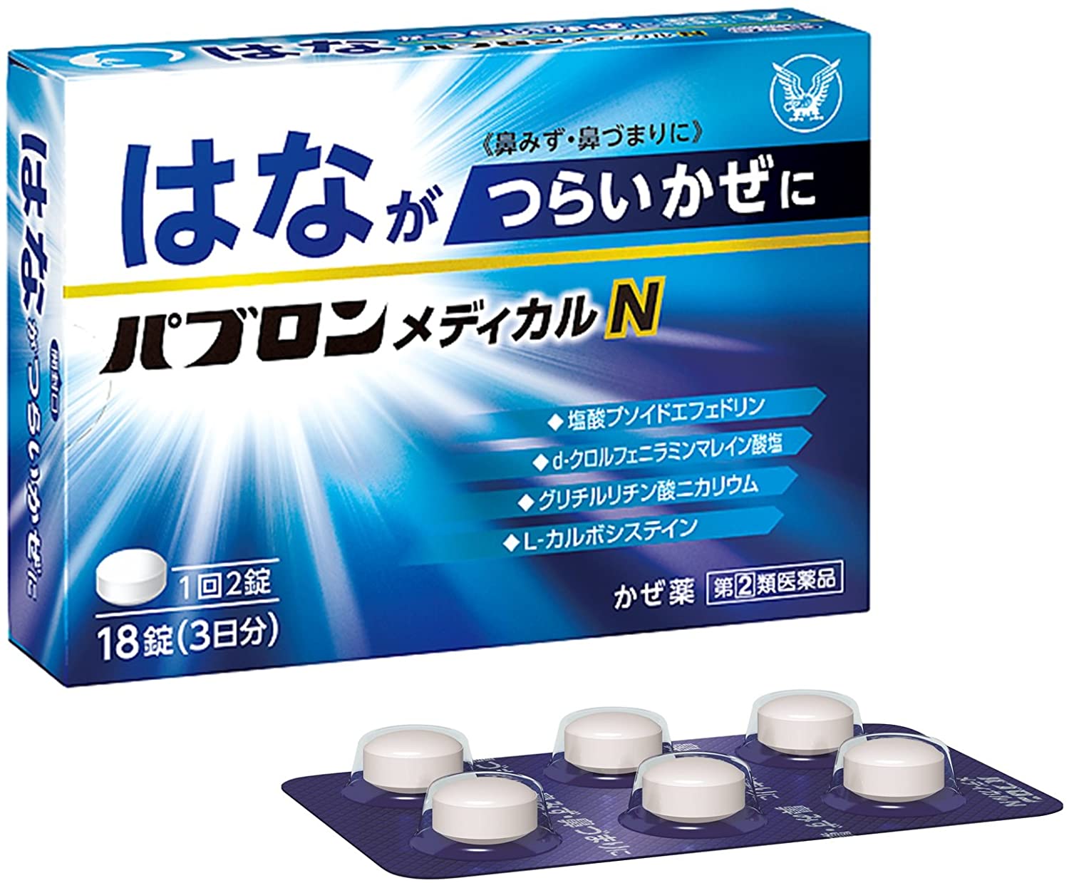 Комплекс Pabron Medical N с ибупрофеном от простуды и гриппа, 18 шт
