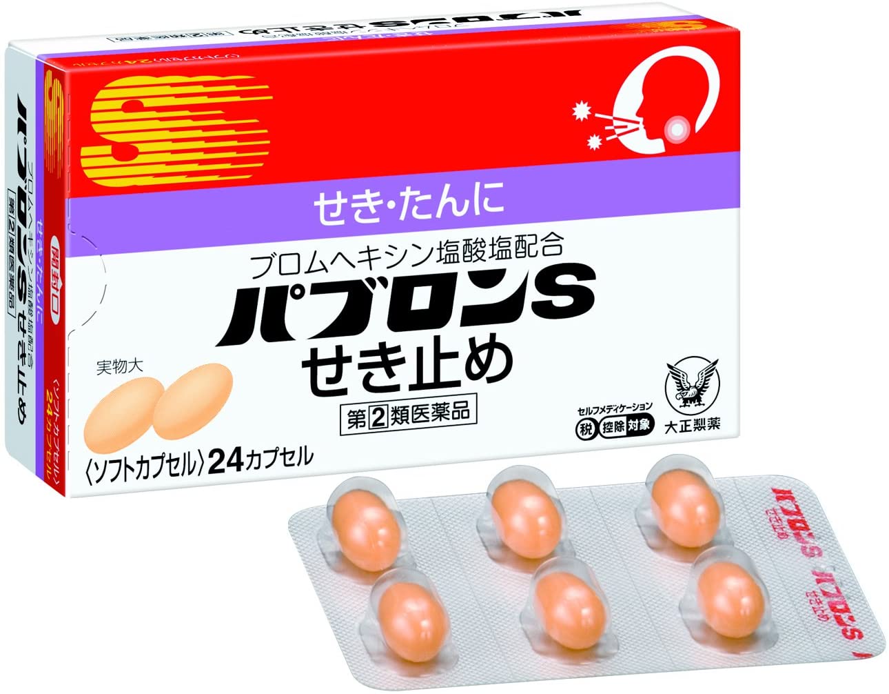 Японская от простуды. Японские таблетки от кашля. Японские таблетки от аллергии. Японские таблетки от поллиноза. Японские таблетки от простуды.