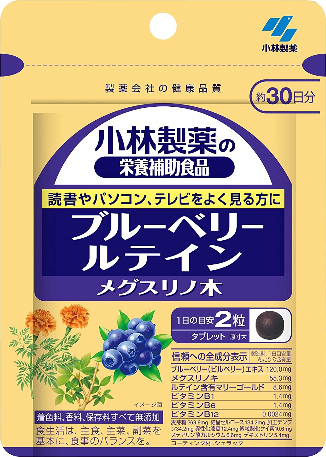 Комплекс для здоровья глаз Kobayashi Blueberry Lutein, 60 шт