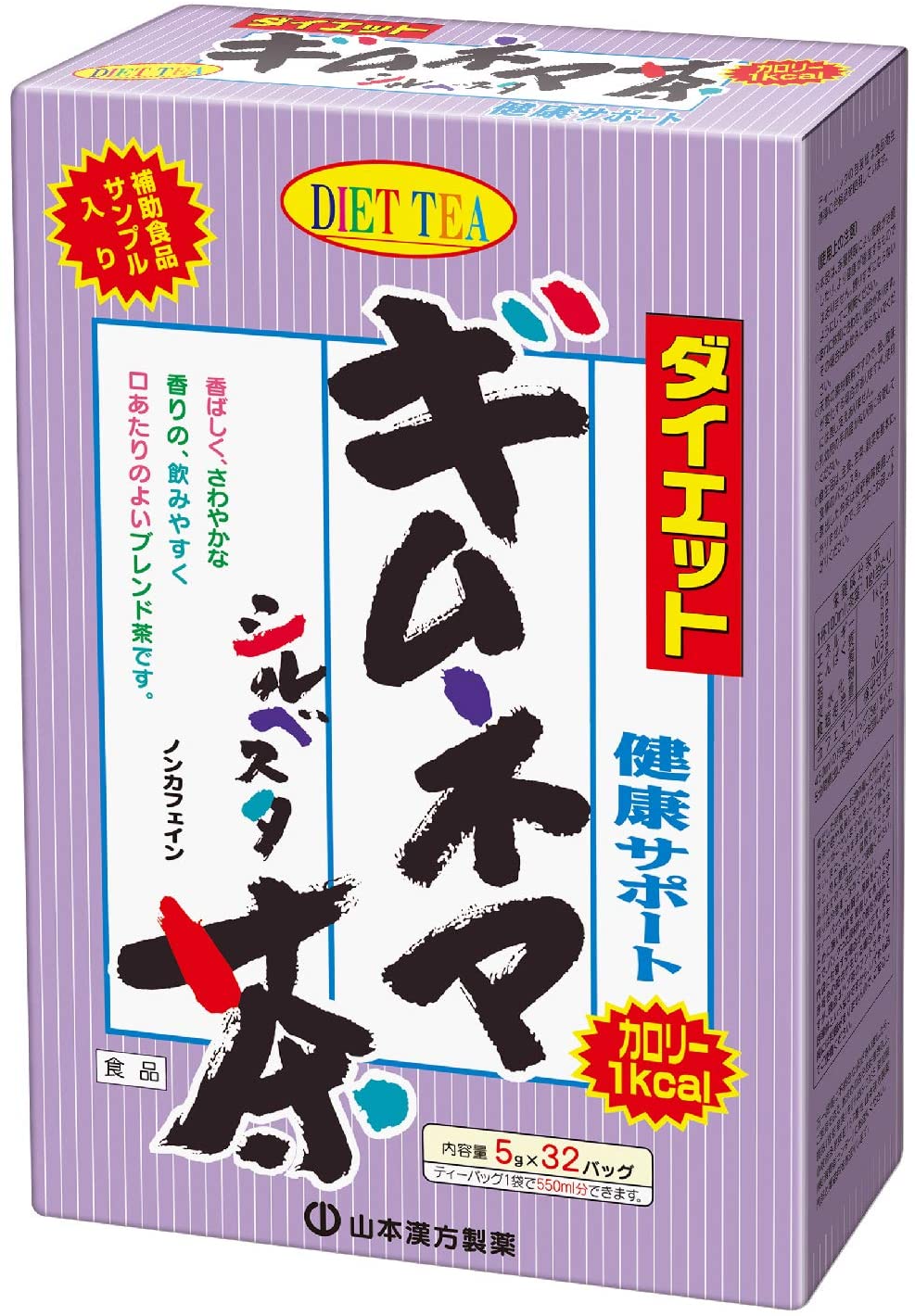 Чай с джимнемой лесной для снижения веса и иммунитета Yamamoto Kanpo Diet Gymnema Sylvestre Tea680 , 5 гр х 32 шт