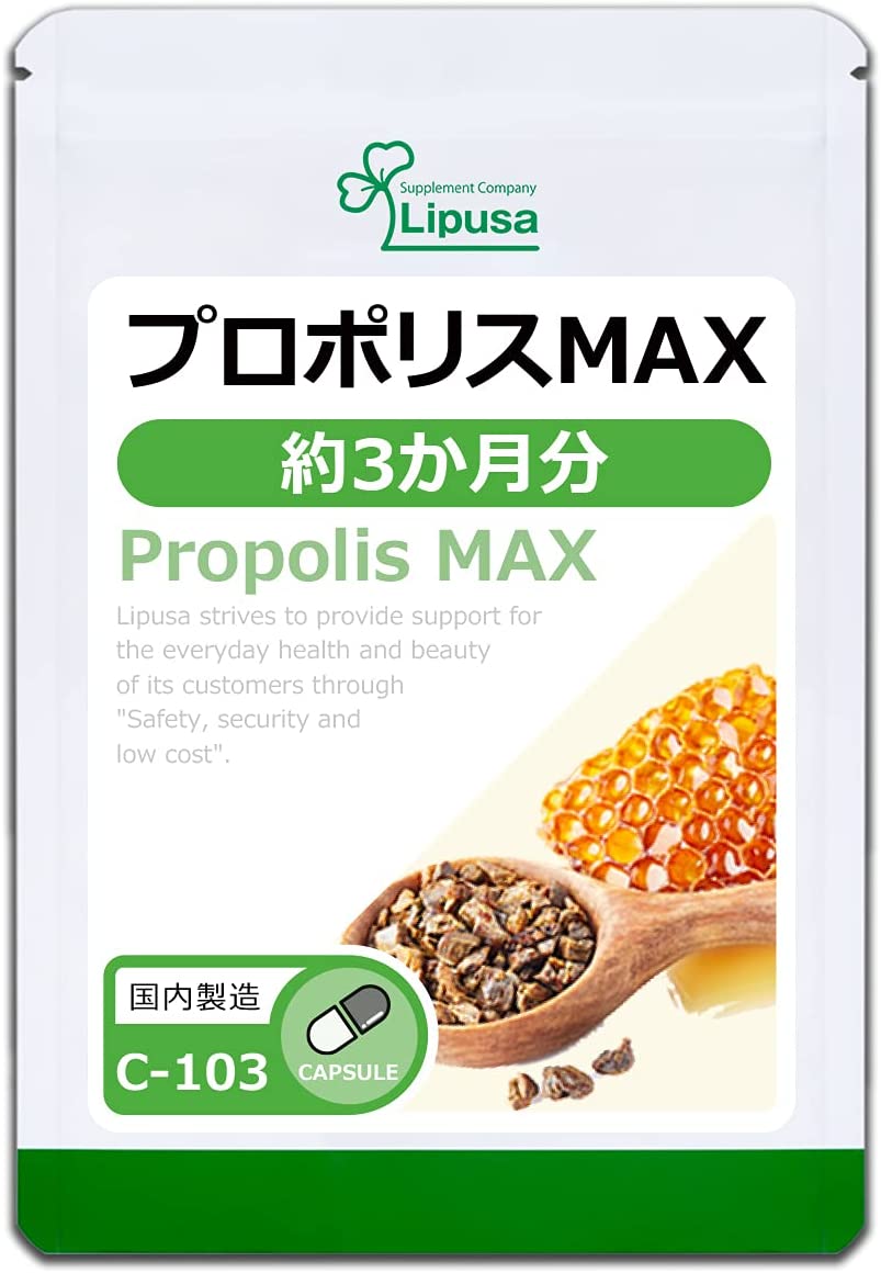 Прополис Lipusa Propolis MAX C-103, 90 шт