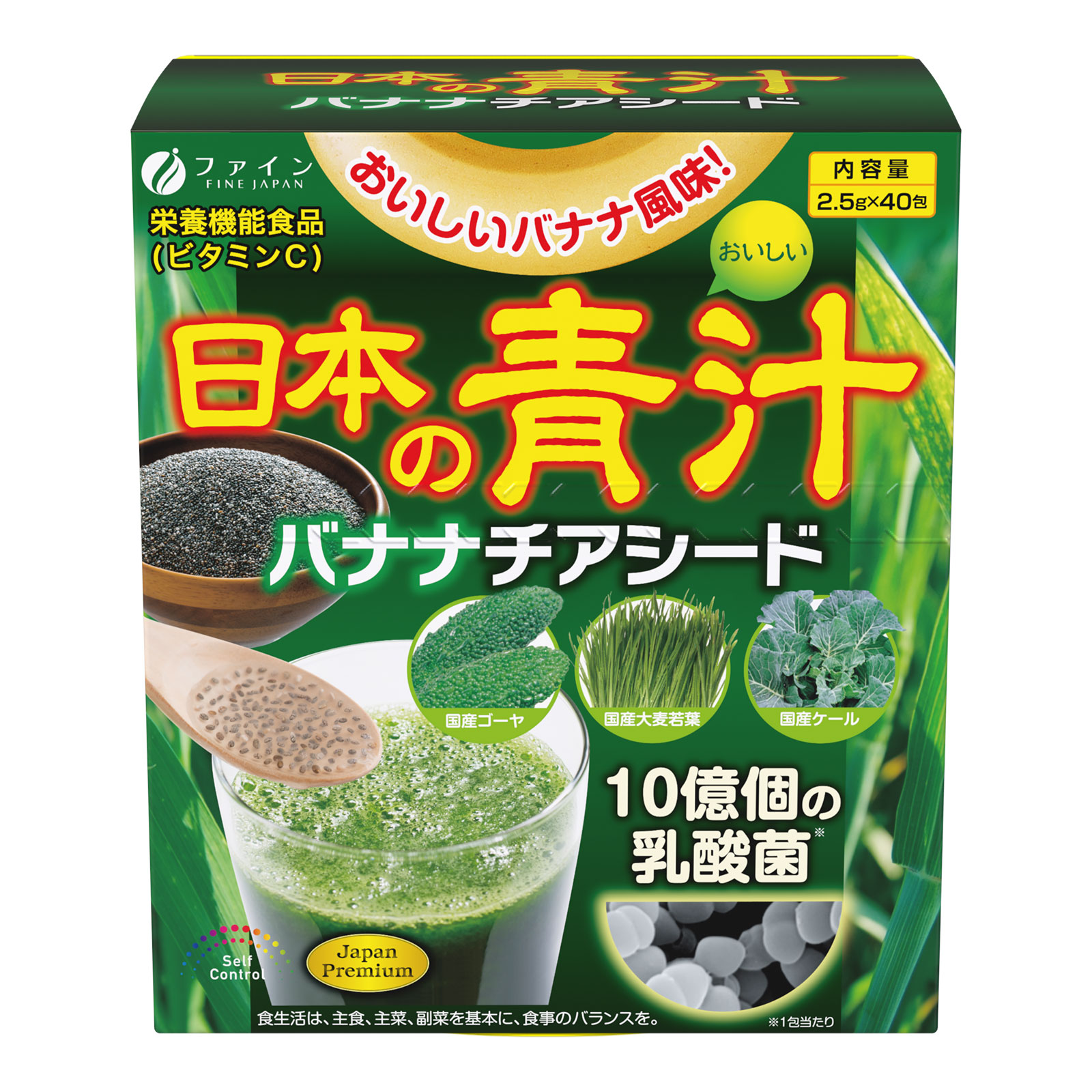 Зеленый коктейль Fine Japan Banana Chia Seed, 2,5 гр х 40 шт