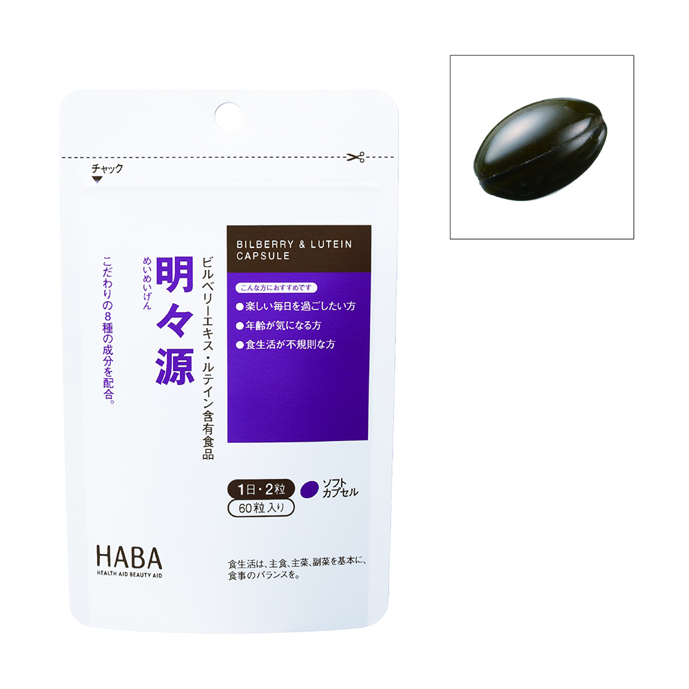 Комплекс с черникой для улучшения зрения HABA Harbor Ming Light Source, 60 шт