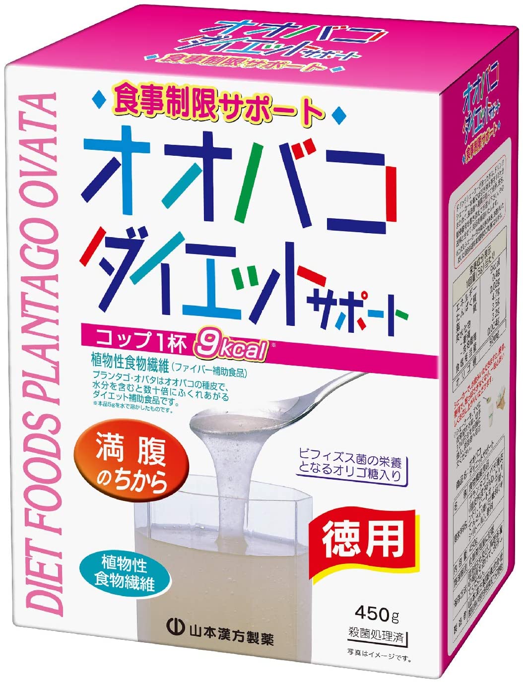 Питьевой комплекс с семенами подорожника Yamamoto Kanpo Diet Foods Plantago Ovata, 450 гр