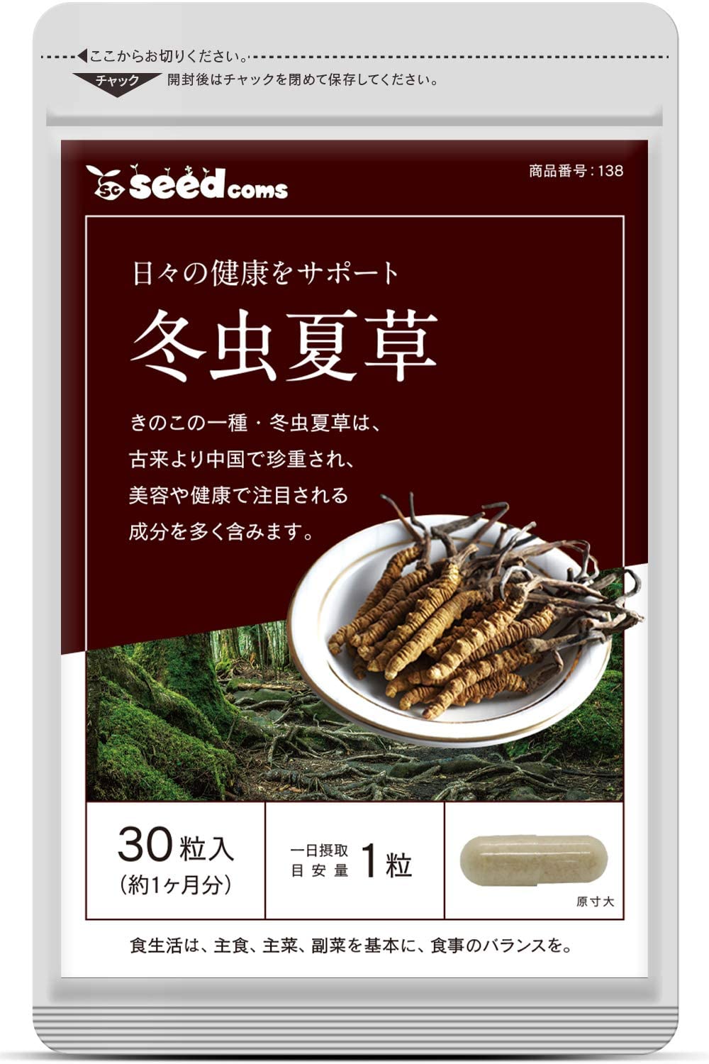 Кордицепс Cordyceps Worm Summer Grass Luxurious Seedcoms, 30 шт