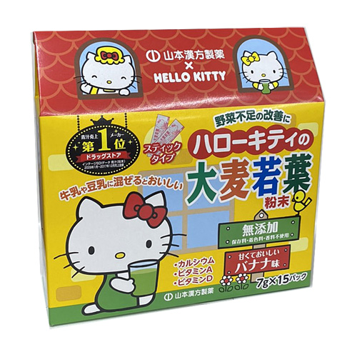 Напиток аодзиру Kanpo Yamamoto Hello Kitty Barley Waka Leaf Powder, 7 гр х 15 шт