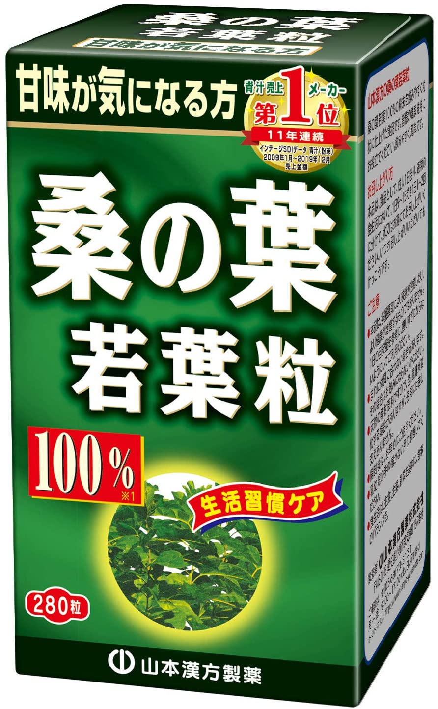 Экстракт тутового дерева для нормализации углеводного обмена Kanpo Yamamoto Mulberry Leaf Grain 100%, 280 шт