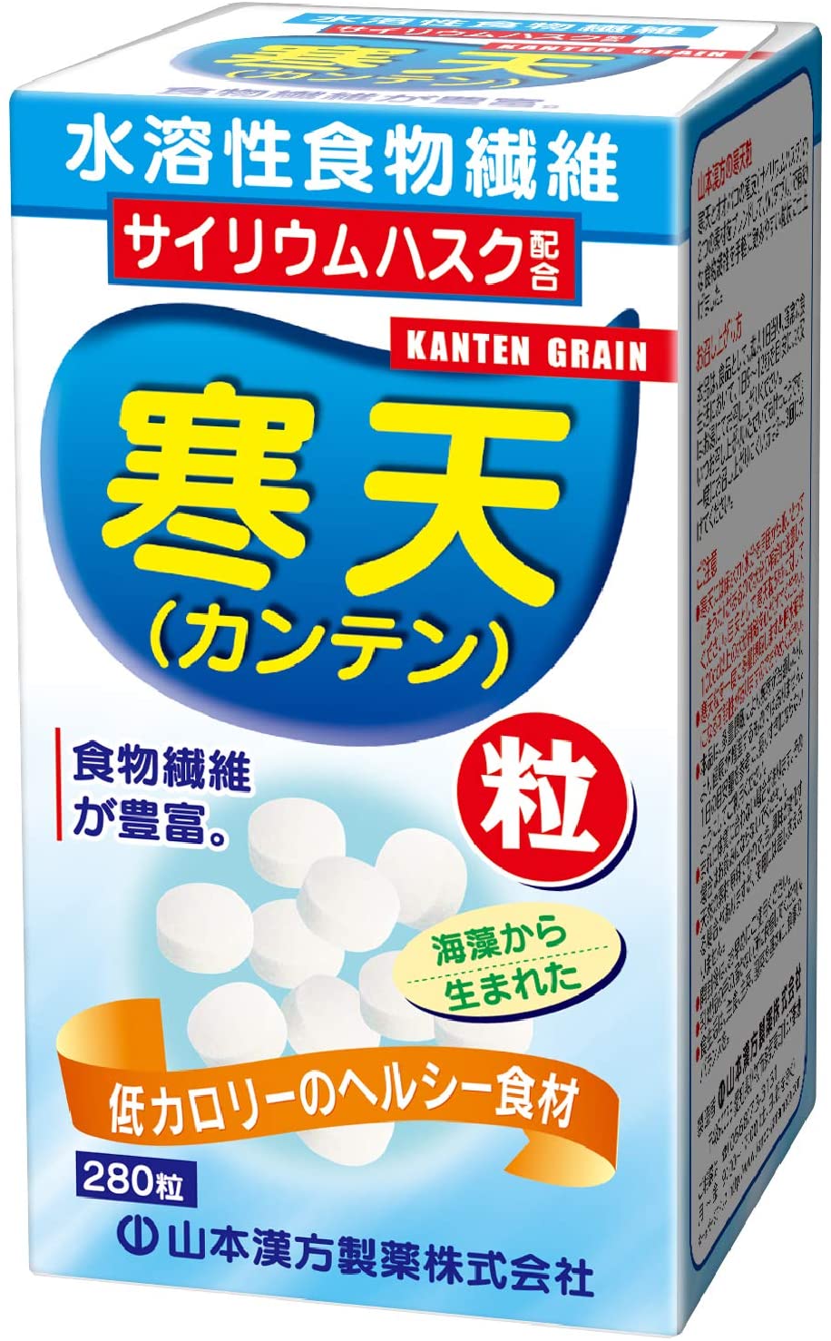 Агар-агар для снижения веса и вывода токсинов Kanpo Yamamoto Agar Grains, 280 шт