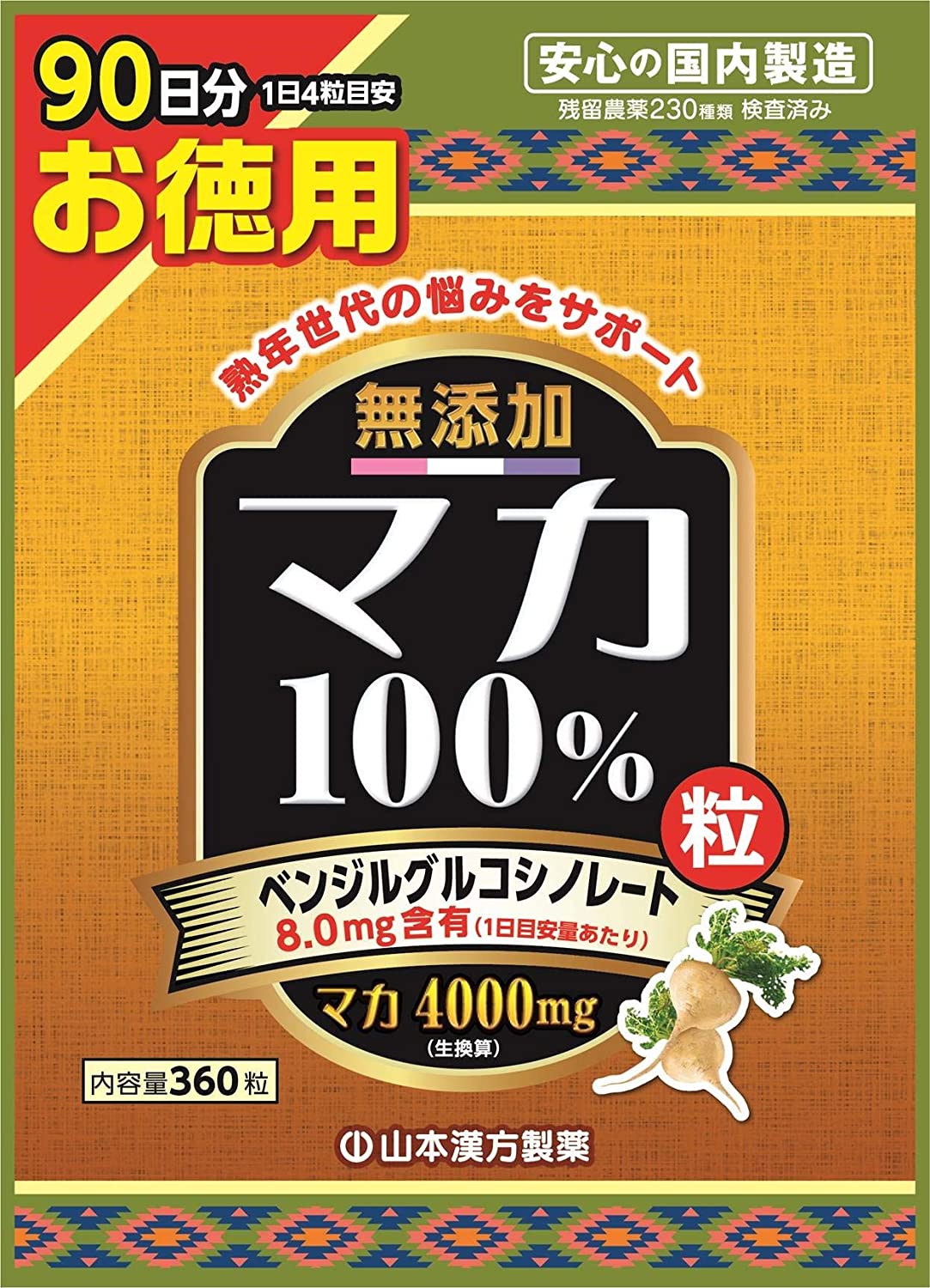 Экстракт маки перуанской Yamamoto Kanpo Maca Grain 100%, 360 шт