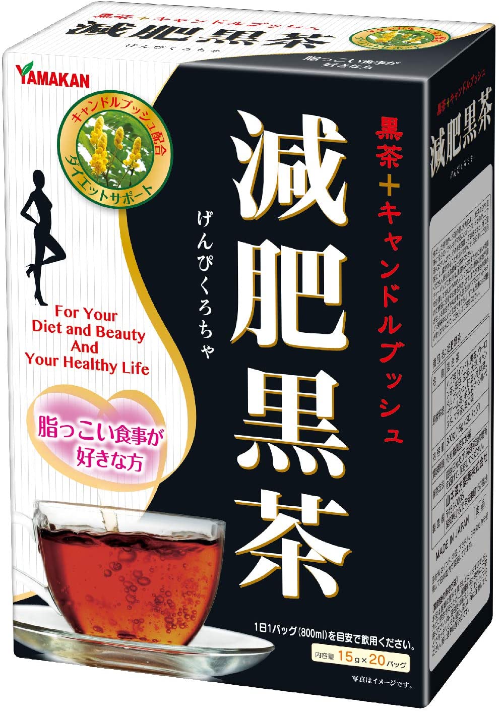 Чай для нормализации обмена веществ Yamamoto Kanpo Reduced Black Tea, 15 гр х 20 шт