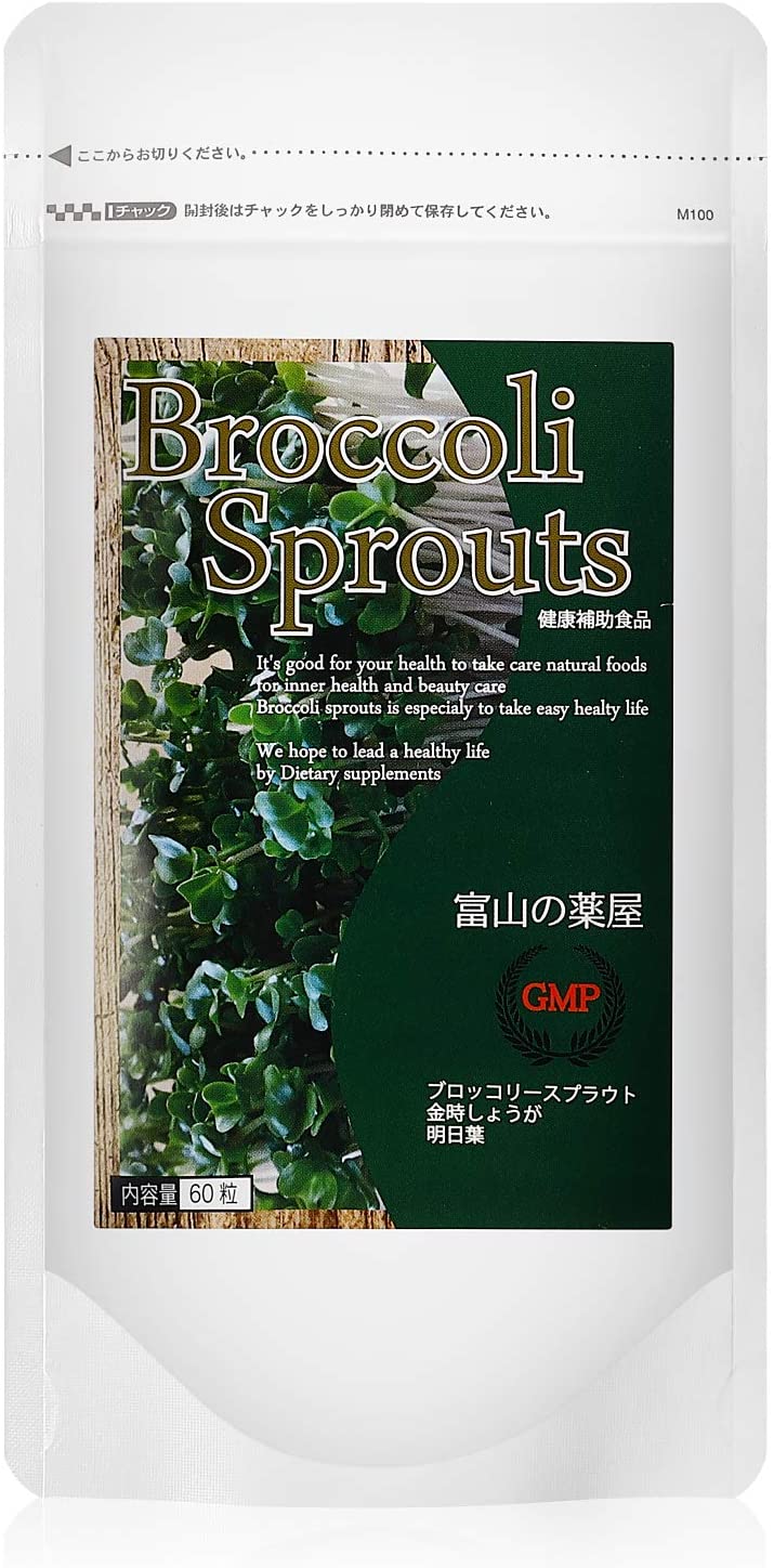 Сульфорафан брокколи Broccolis Prout Sulforaphane Toyama, 60 шт