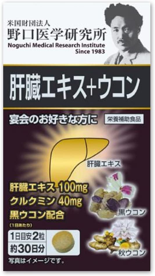 Комплекс для здоровья печени Liver Extract+Turmeric Meiji Noguchi, 60 шт