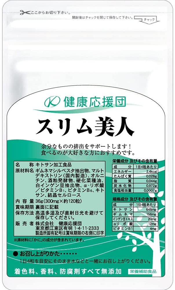 Комплекс для снижения веса c α-липоевой кислотой, экстрактом белой фасоли и орнитином Slim Beauty Plus, 120 шт