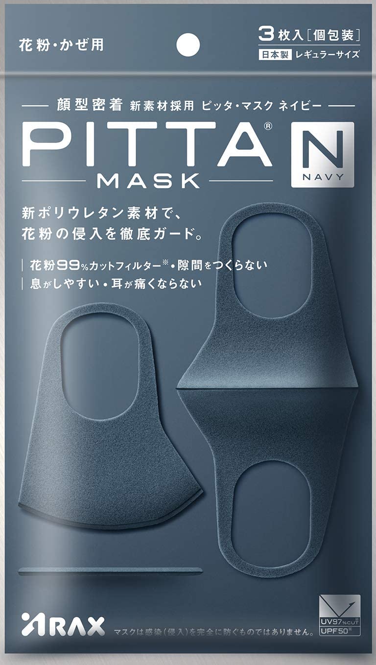 Многоразовая антибактериальная маска PITTA MASK Navy (темно-синий), 3 шт