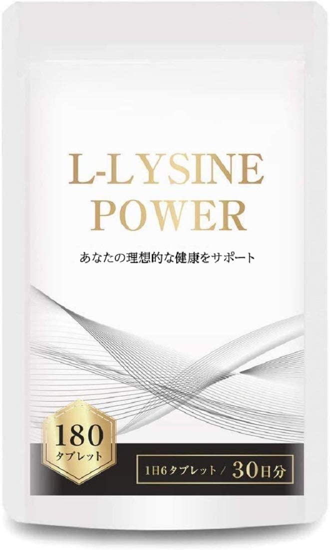 Комплекс L-LYSINE POWER, 180 шт