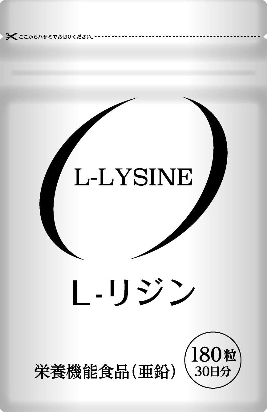 Комплекс с L-лизином и цинком L-LYSINE + Zinc, 180 шт