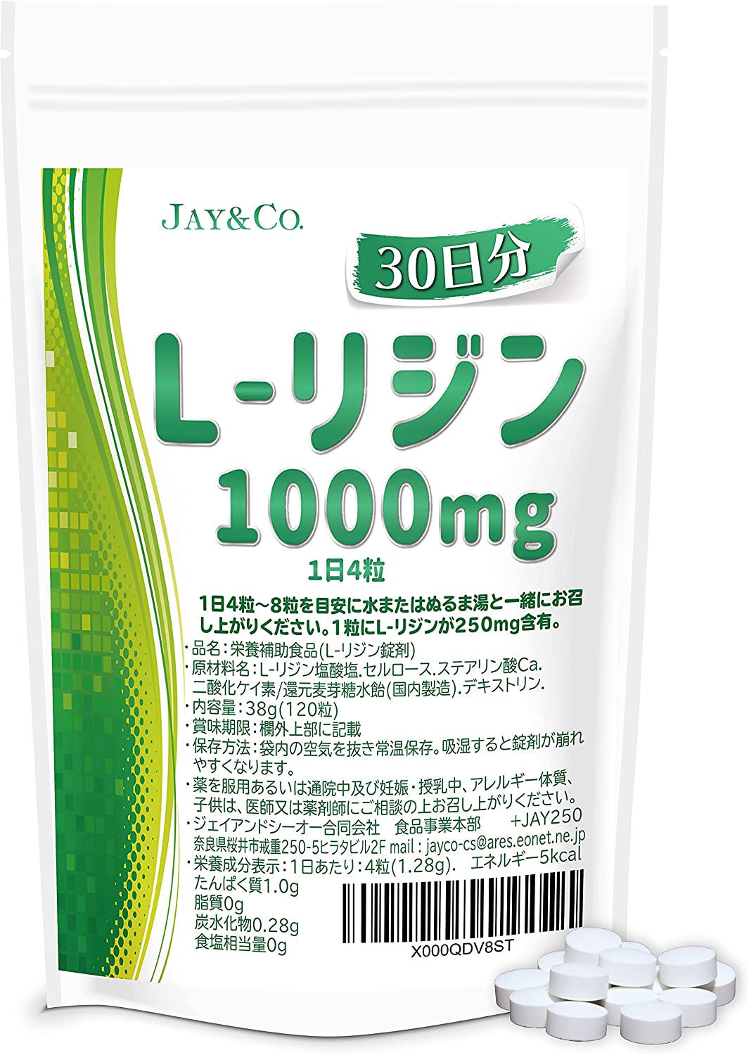 Аминокислота L-лизин Supple L-lysine Jay&Co, 30 шт