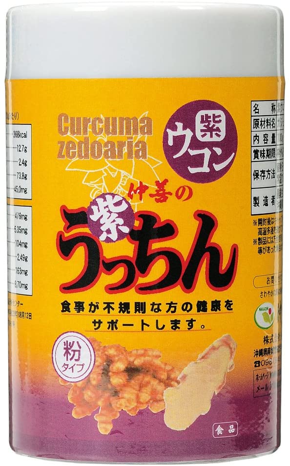 Порошок фиолетовой куркумы Curcuma Zedoaria Nakazen, 100 гр