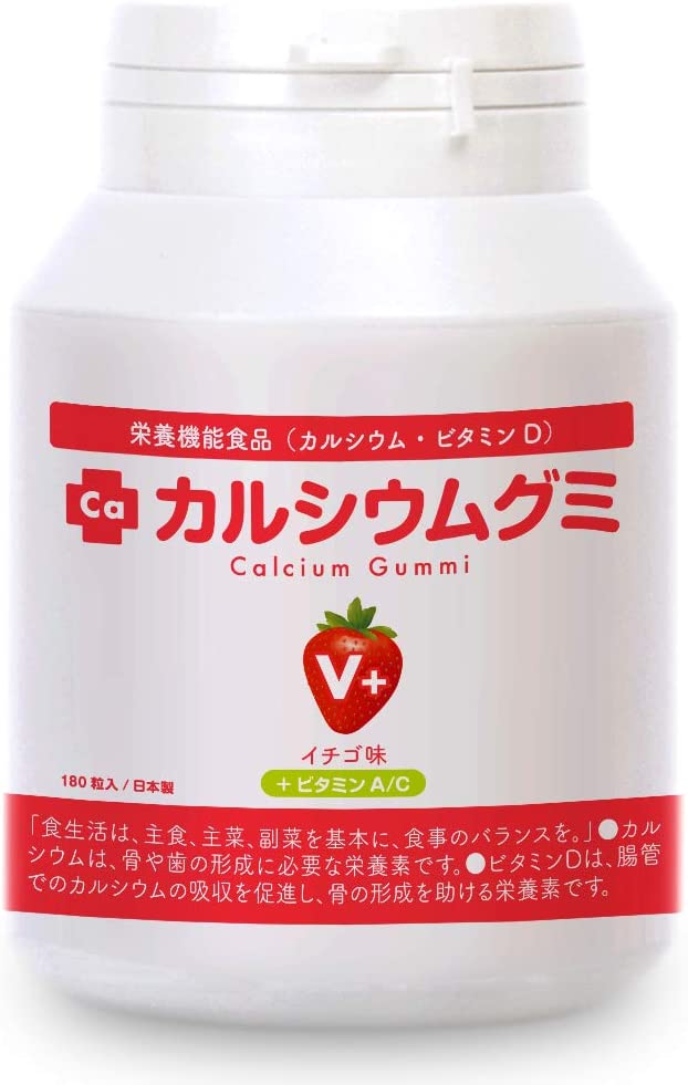 Витамины для роста детей с клубничным вкусом Calcium Gummi V+DHA, 180 шт