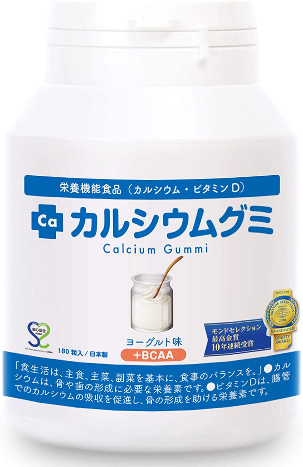 Витамины для роста детей со вкусом йогурта Calcium Gummi + BCAA, 180 шт