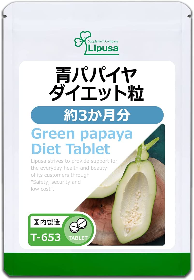 Комплекс для похудения на основе папайи Green Papaya Diet T-653 Lipusa, 360 шт