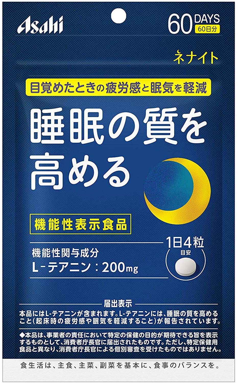 Комплекс с L-теанином для здорового сна Neneite L-Theanine Asahi, 240 шт