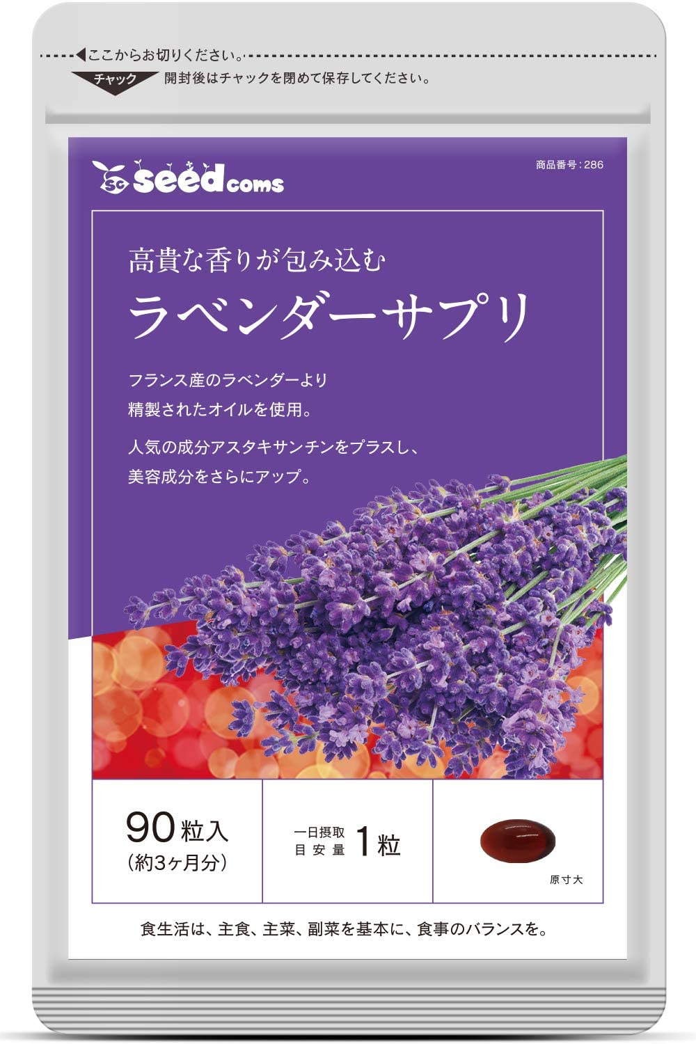 Антиоксидантно-витаминный комплекс Lavender Beauty Aging Care Astaxanthin Aroma SeedComs, 90 шт