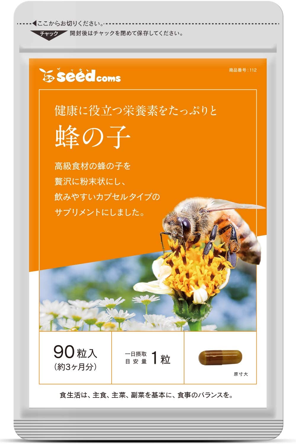 Натуральный комплекс для профилактики тиннитуса Royal Bee SeedComs, 90шт