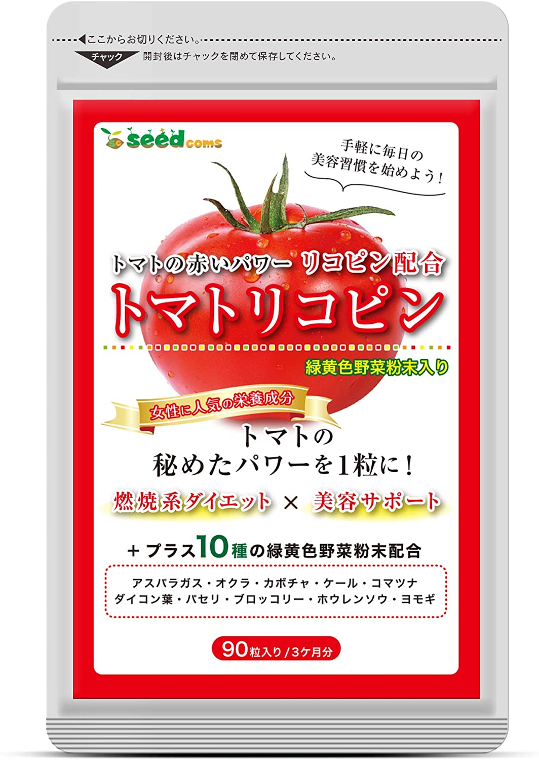 Ликопин и растительные экстракты для поддержания здоровья Tomato Lycopene And Vegetables SeedComs, 90 шт