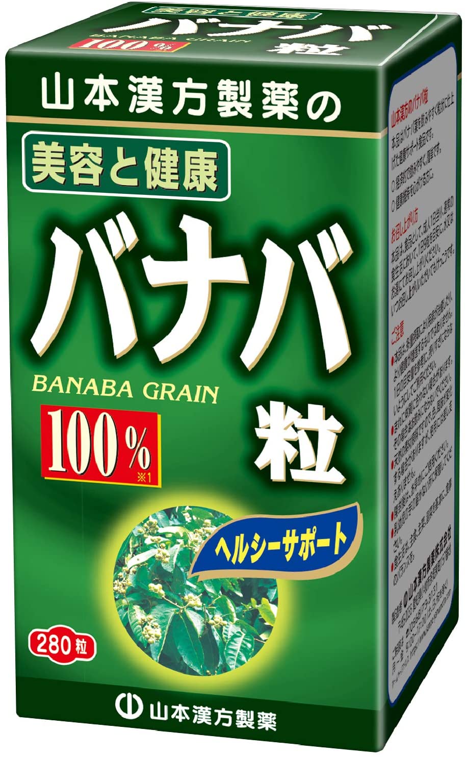 Банаба для контроля уровня сахара в крови Banaba Grain 100% Yamamoto Kampo, 280 шт