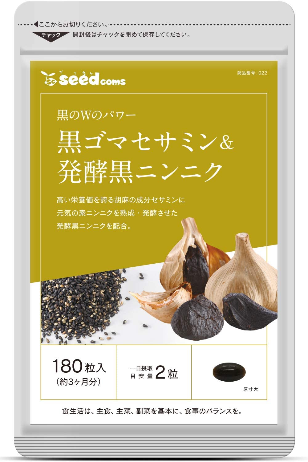 Антиоксидантный комплекс Black Sesame Semin & Fermented Black Garlic SeedComs, 180 шт