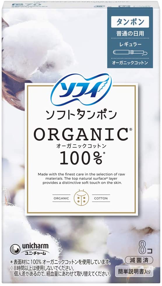 Органические хлопковые тампоны Sophie Soft Tampon Organic Cotton 100%, 8 шт