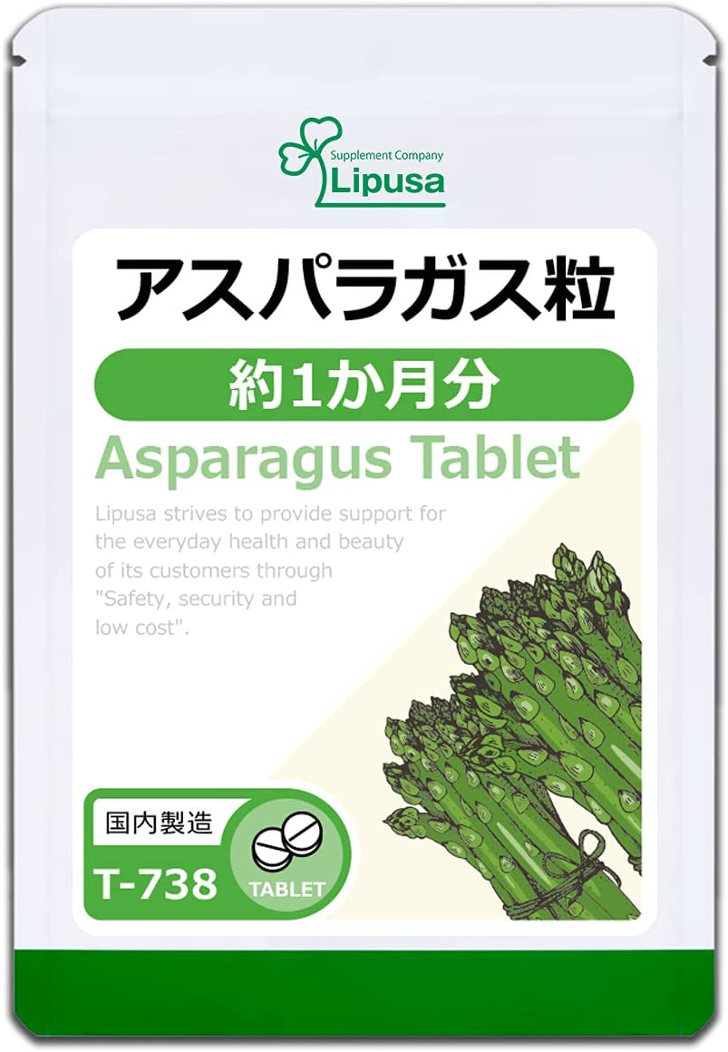 Спаржа для поддержания здоровья и красоты Asparagus Т-738 Lipusa, 180 шт