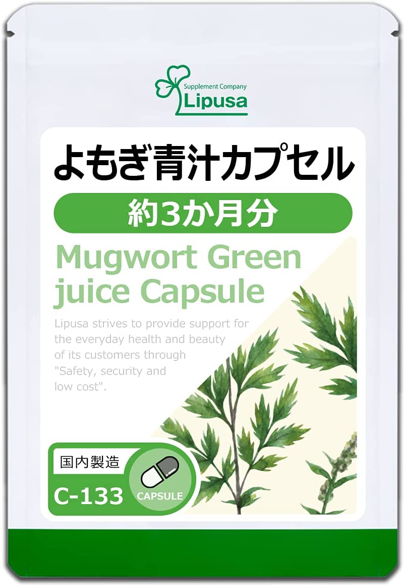 Порошок полыни при несбалансированном питании Mugwort Green Juice Capsule C-133 Lipusa, 180 шт