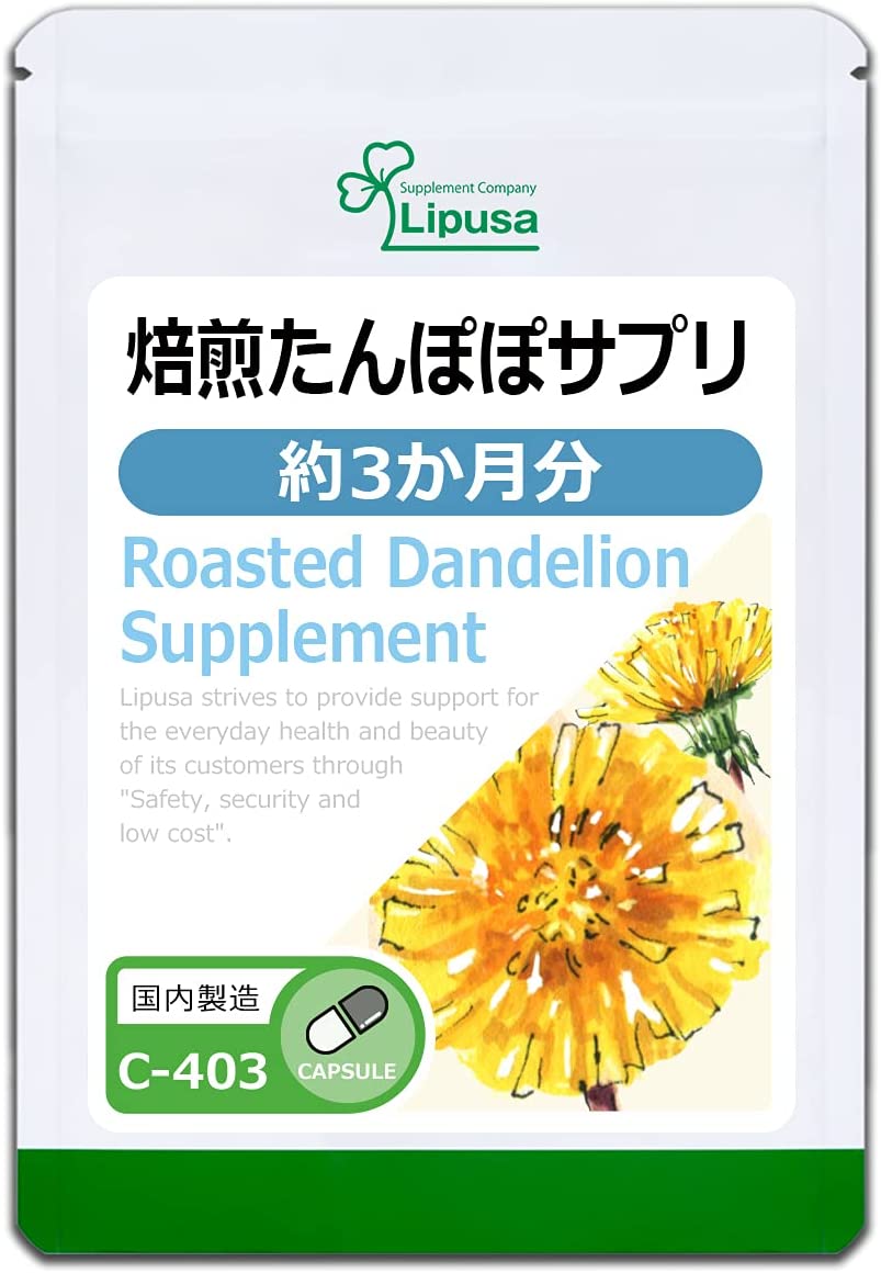 Корень одуванчика Roasted Dandelion Supplement С-403 Lipusa, 90 шт