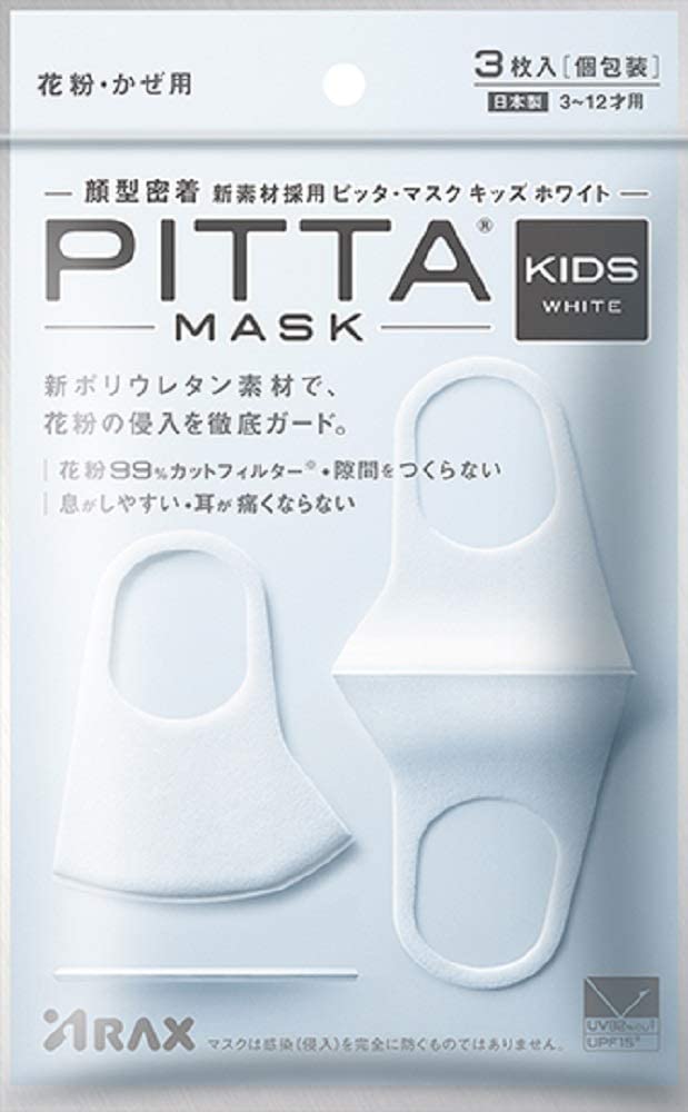 Детская многоразовая антибактериальная маска PITTA MASK KIDS WHITE, 3 шт